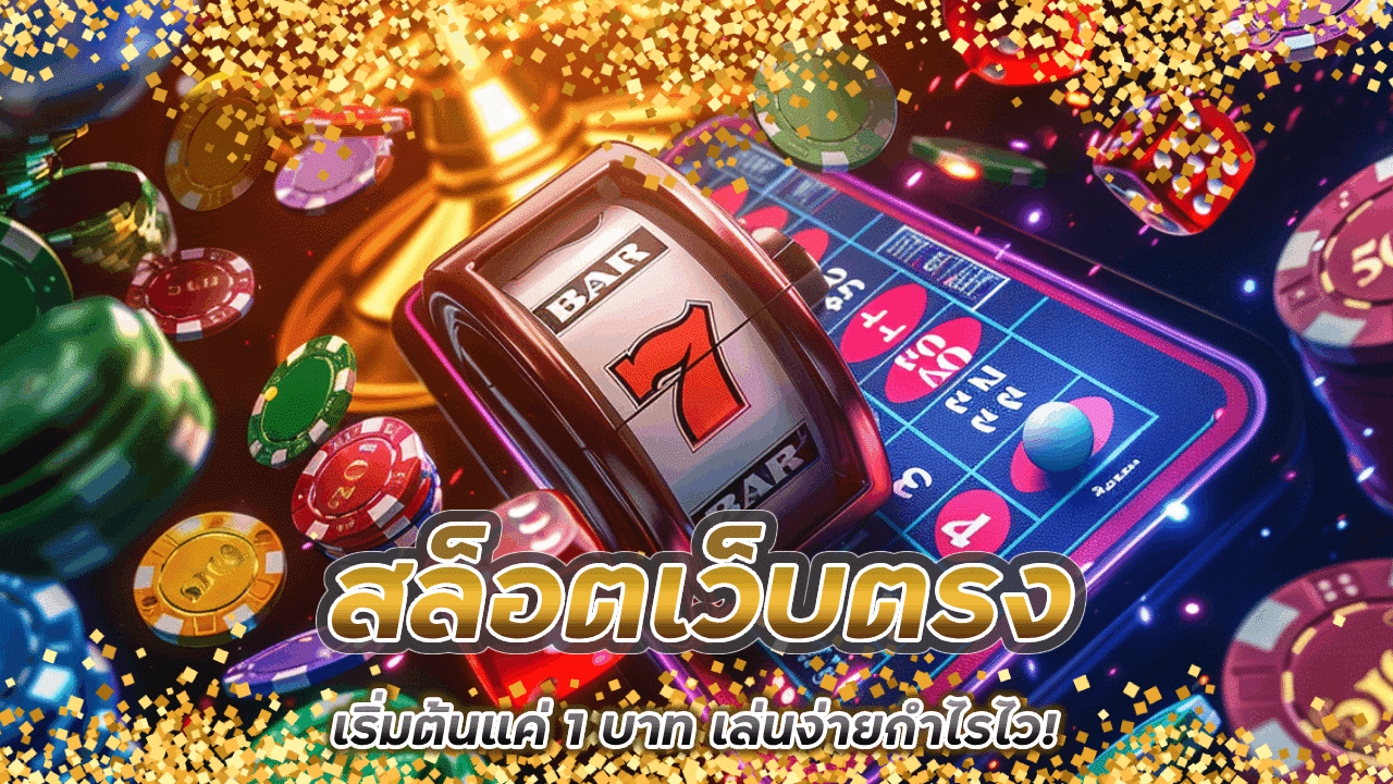 สล็อตเว็บตรง ize789
