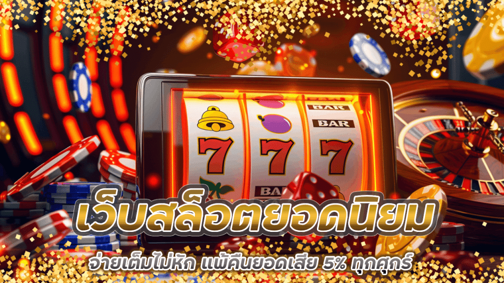 THUNDER789