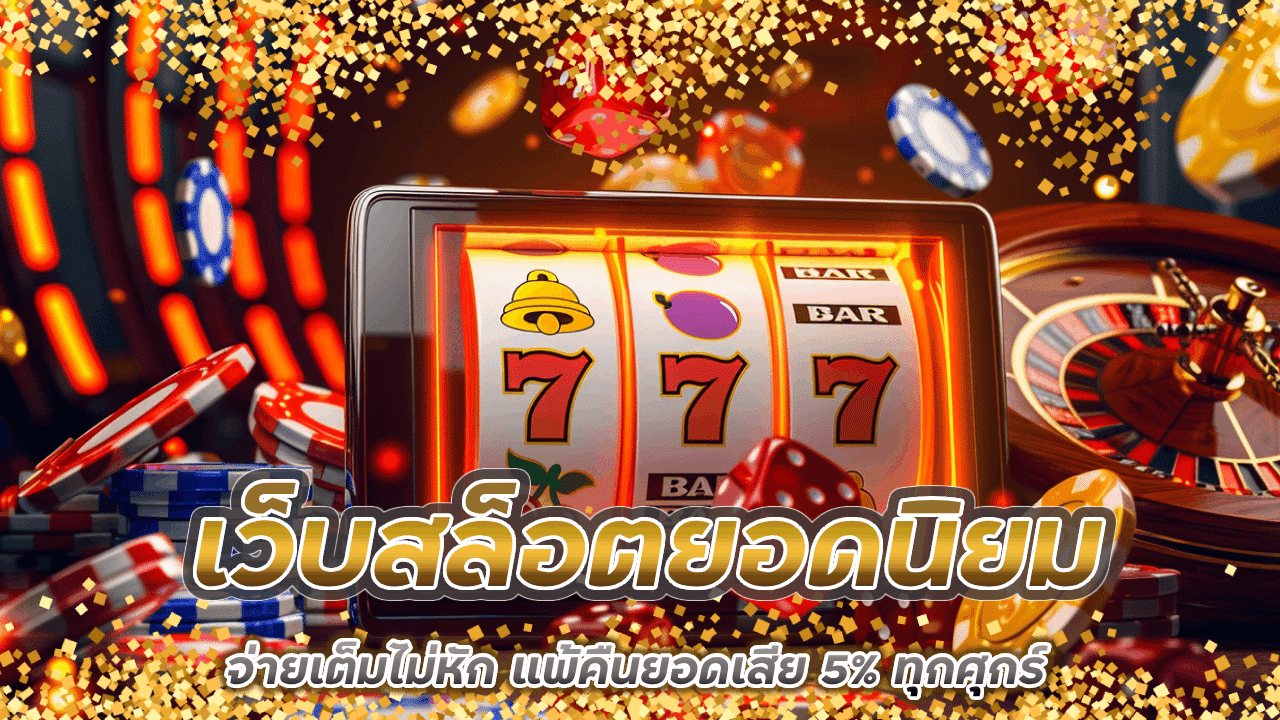 THUNDER789